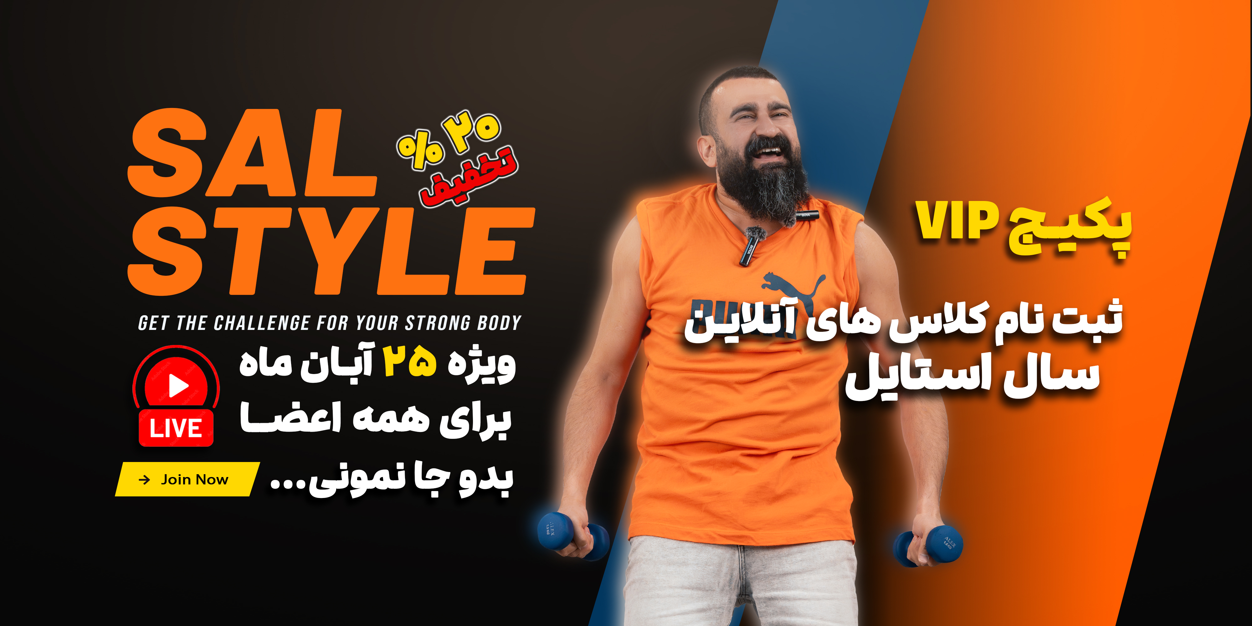 کلاس لایو سال استایل ترم سوم